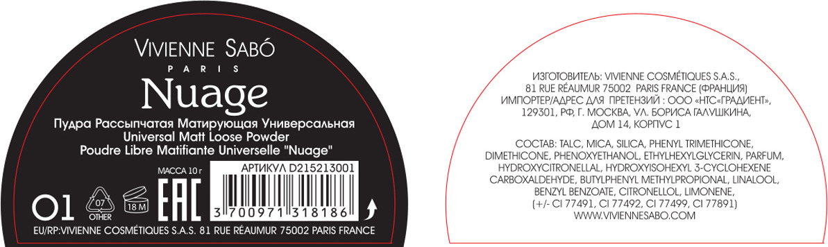 Vivienne sabo nuage. Вивьен сабо пудра матирующая 01. Vivienne Sabo пудра рассыпчатая nuage тон 01. Пудра рассыпчатая Vivienne Sabo. Пудра Вивьен сабо матирующая рассыпчатая.