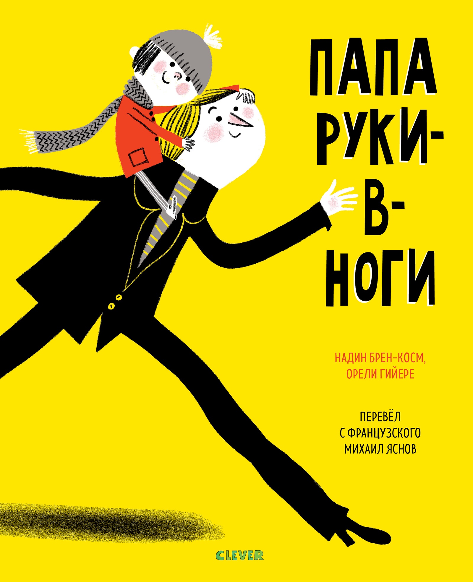 Какую Книгу Купить Папе