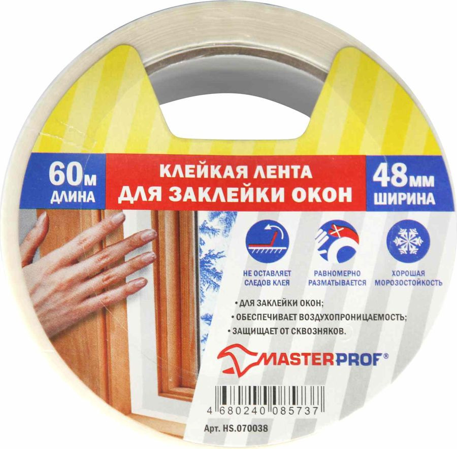 фото Лента для заклейки окон MasterProf, HS.070038, 48 мм х 60 м Мастерпроф / masterprof