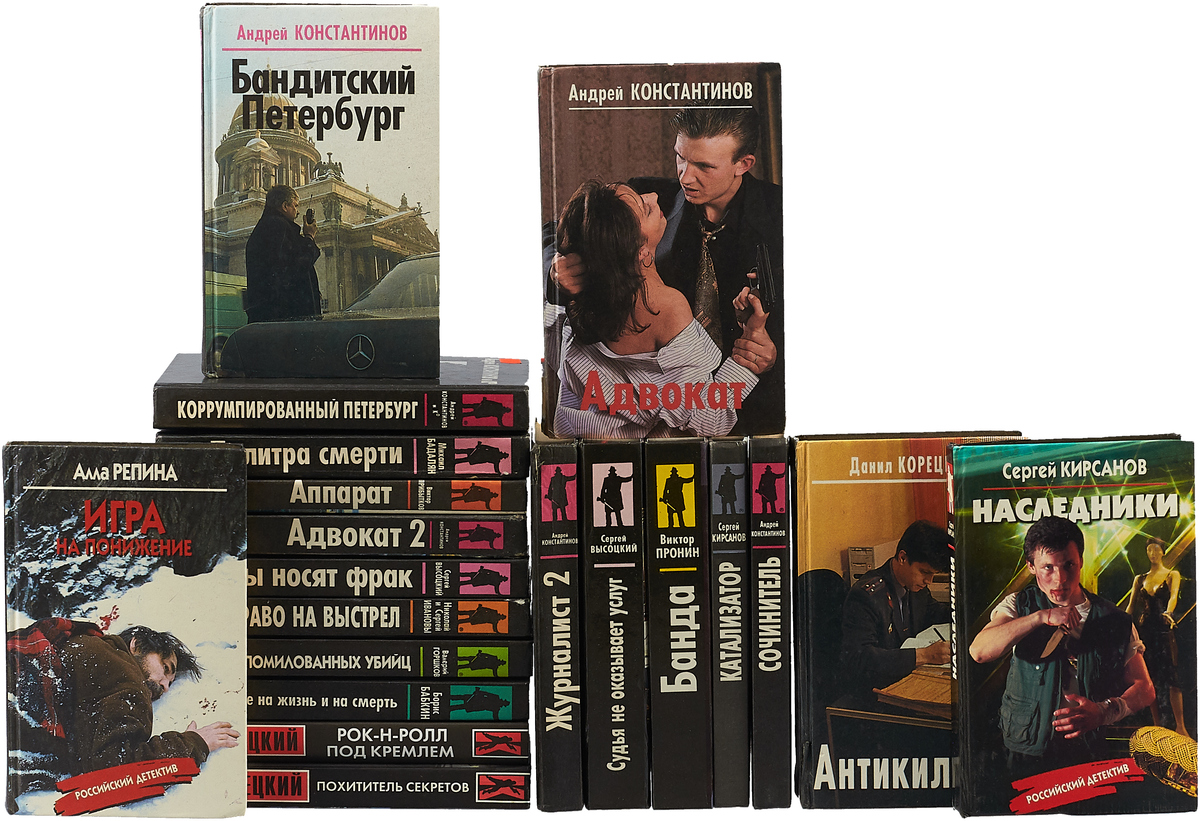 Российский детектив (комплект из 20 книг)