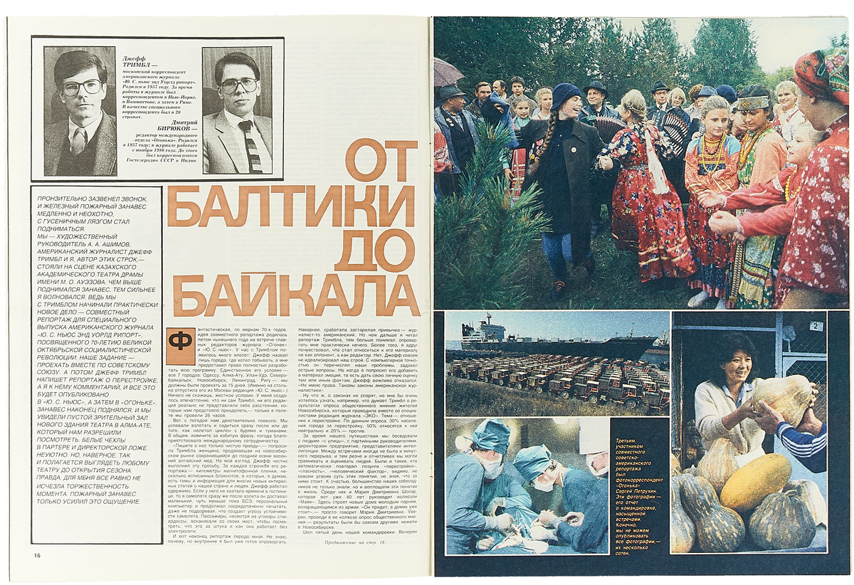 фото Журнал "Огонек" за 1987 год (комплект из 29 журналов)