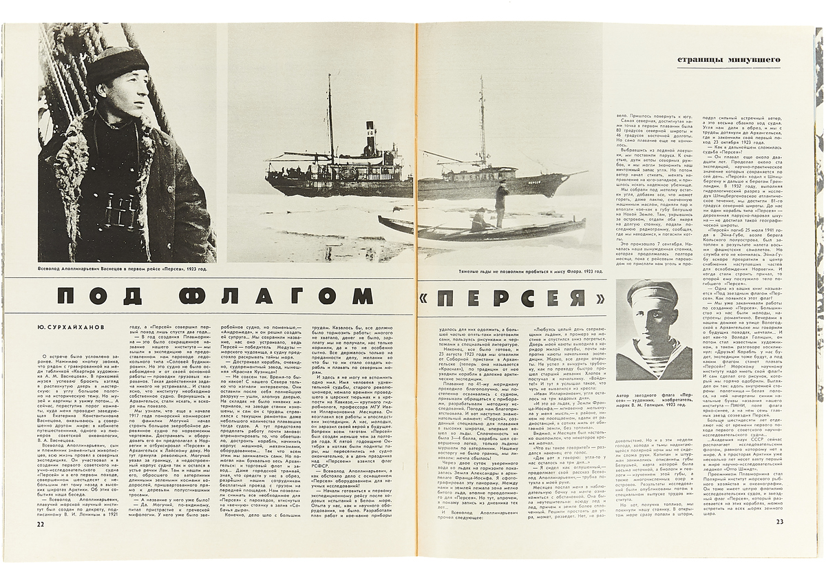 36 journal. Журнал огонёк за 1984 год. Обложки журнала огонек 1984 г. Календарь 1976 года из журнала огонек. Журнал огни Москвы за 1984 год.
