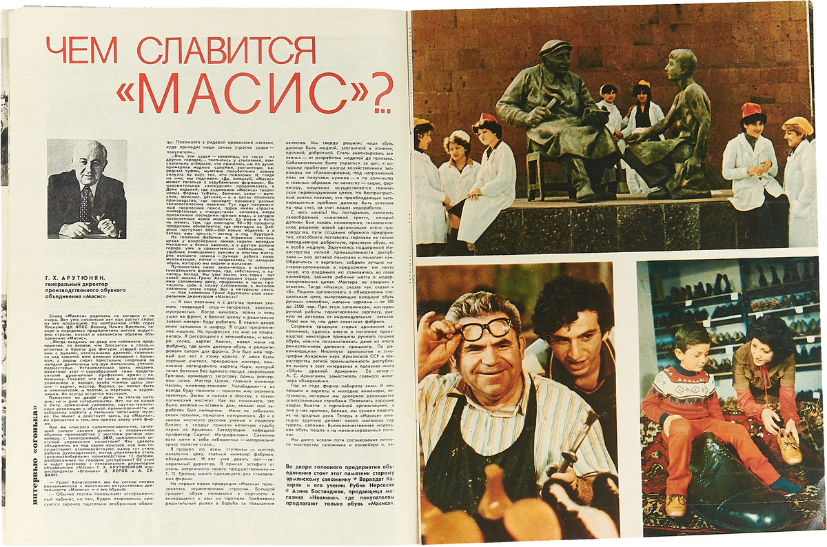 фото Журнал "Огонек" за 1982 год (комплект из 33 журналов)