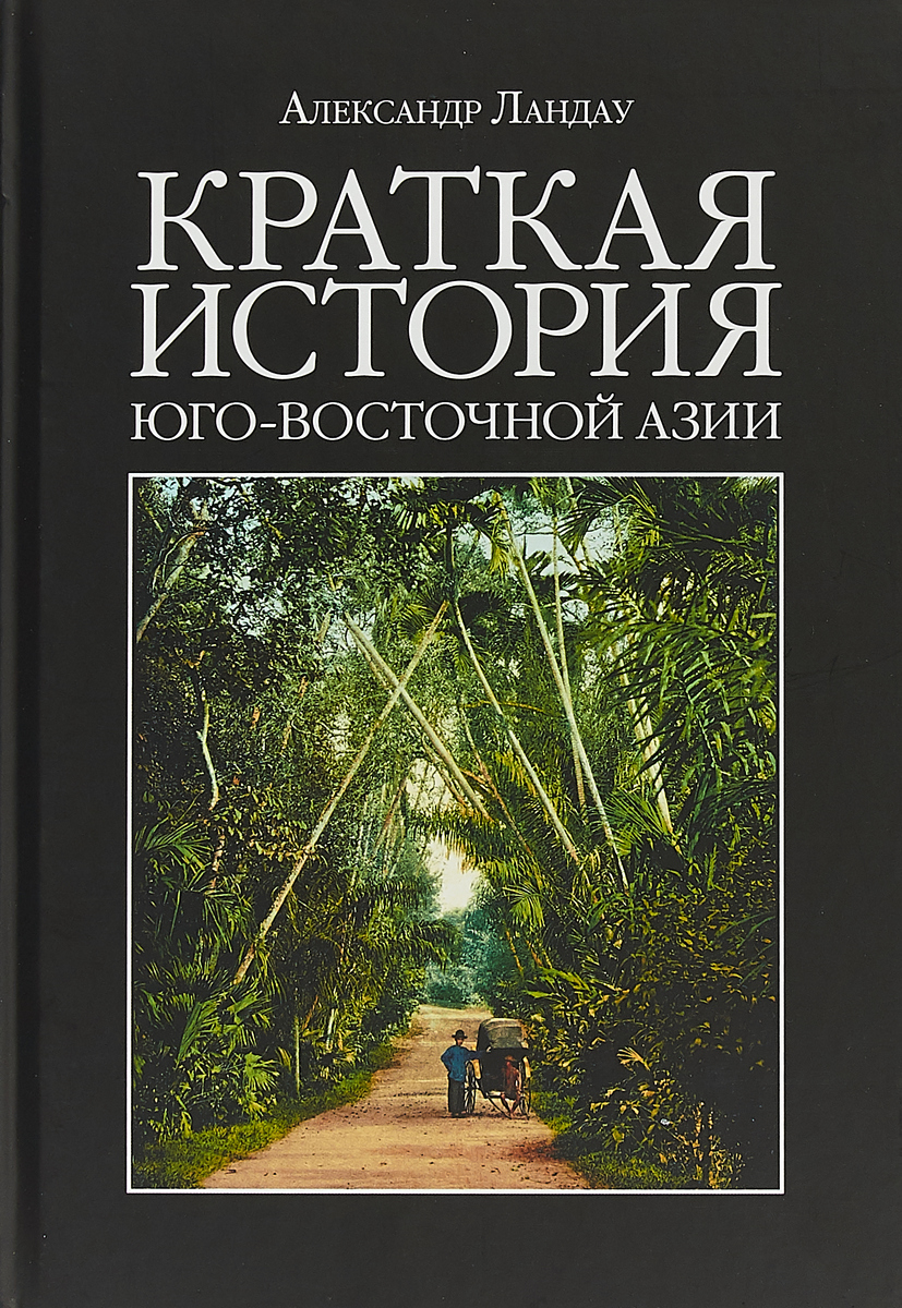 Искусство Восточной Азии – купить книги на OZON по выгодным ценам