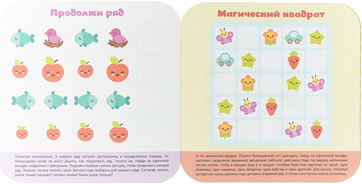 Малышарики схема тела