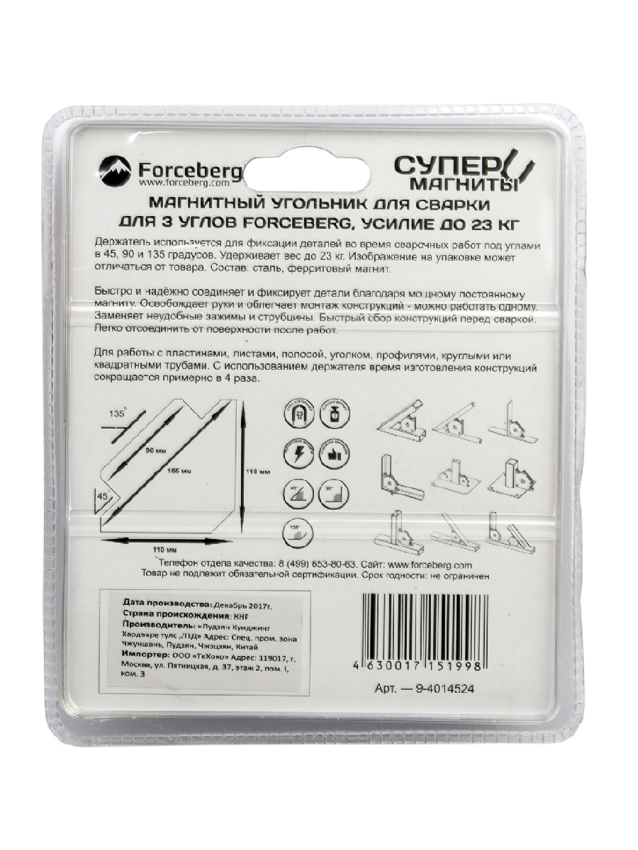 фото Магнитный угольник для сварки для 3 углов Forceberg, усилие до 23 кг