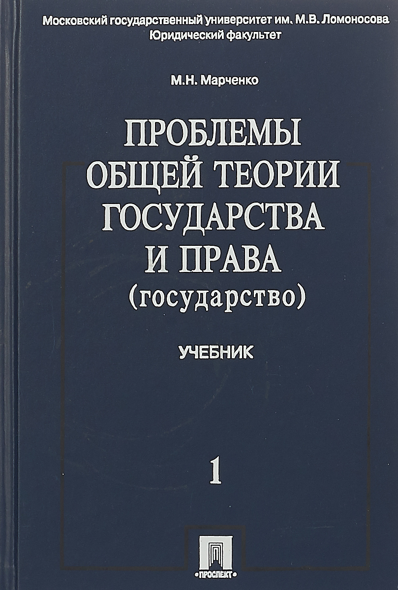 Картинки теория государства и права