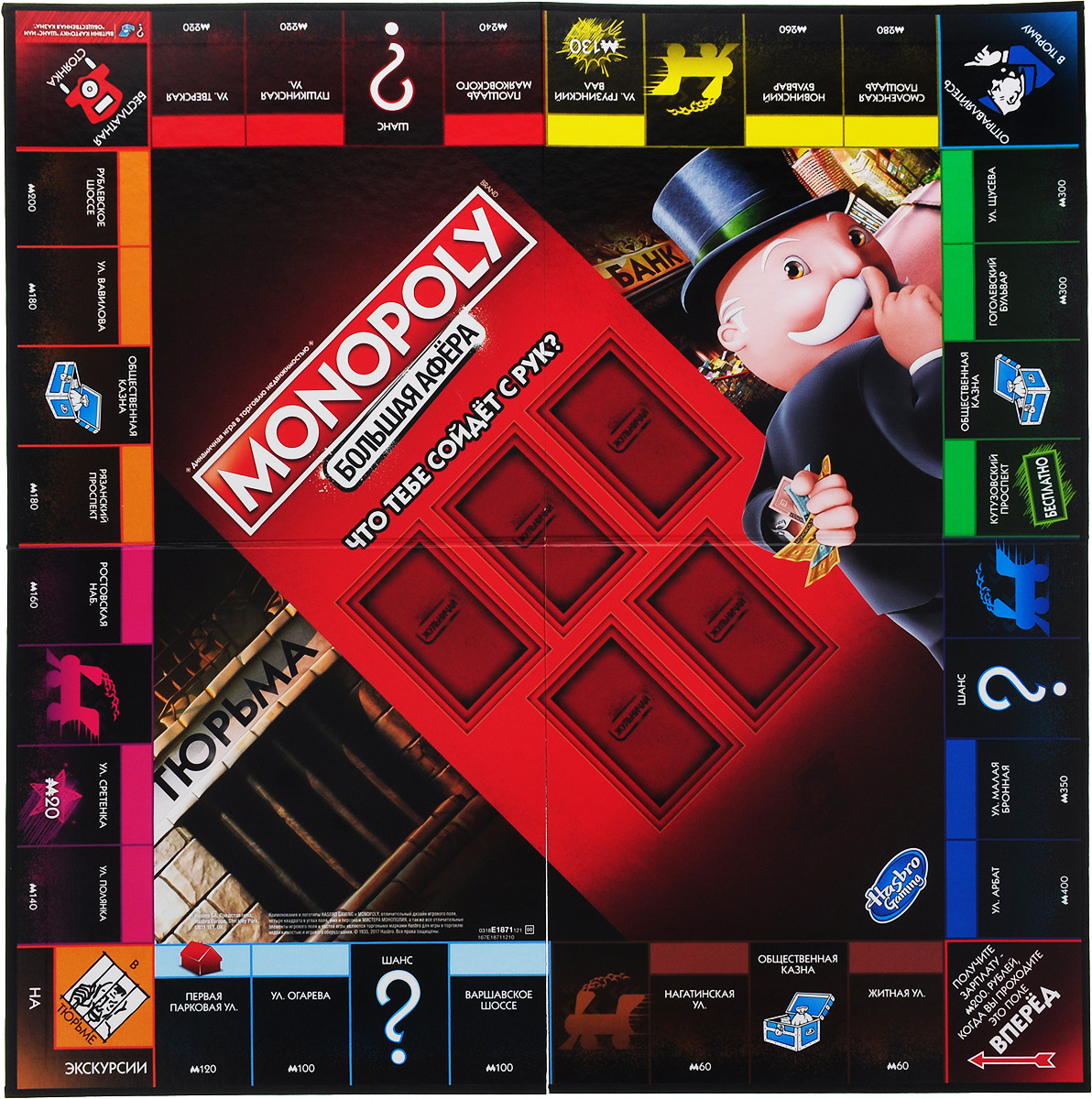 фото Настольная игра Hasbro Games "Монополия. Большая Афера" Monopoly