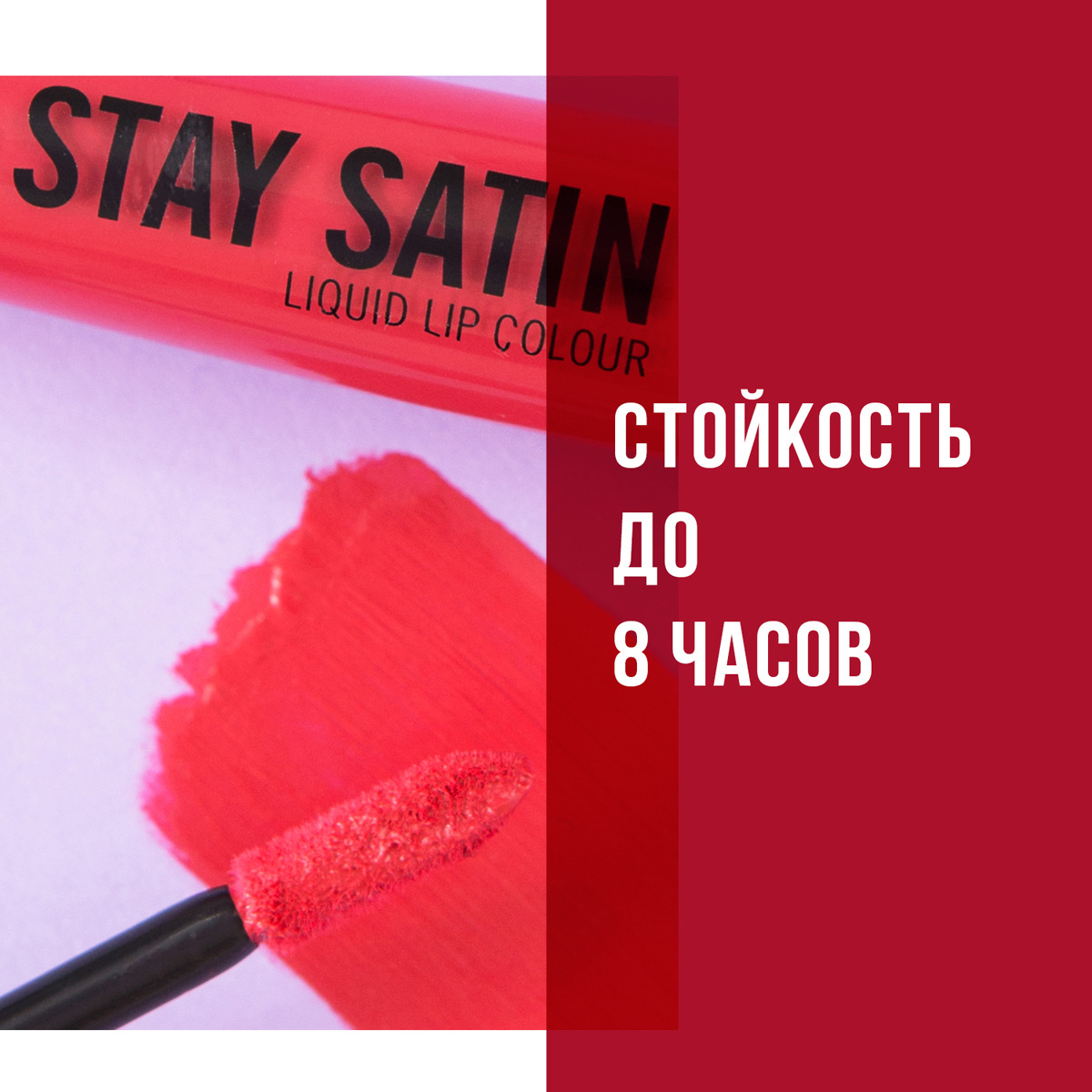 Stay satin. Rimmel stay Satin, тон 860. 1 Rimmel помада жидкая матовая stay Satin, 600 Scrunchie, 5 мл. Риммель стей сатин 720 отзывы фото.