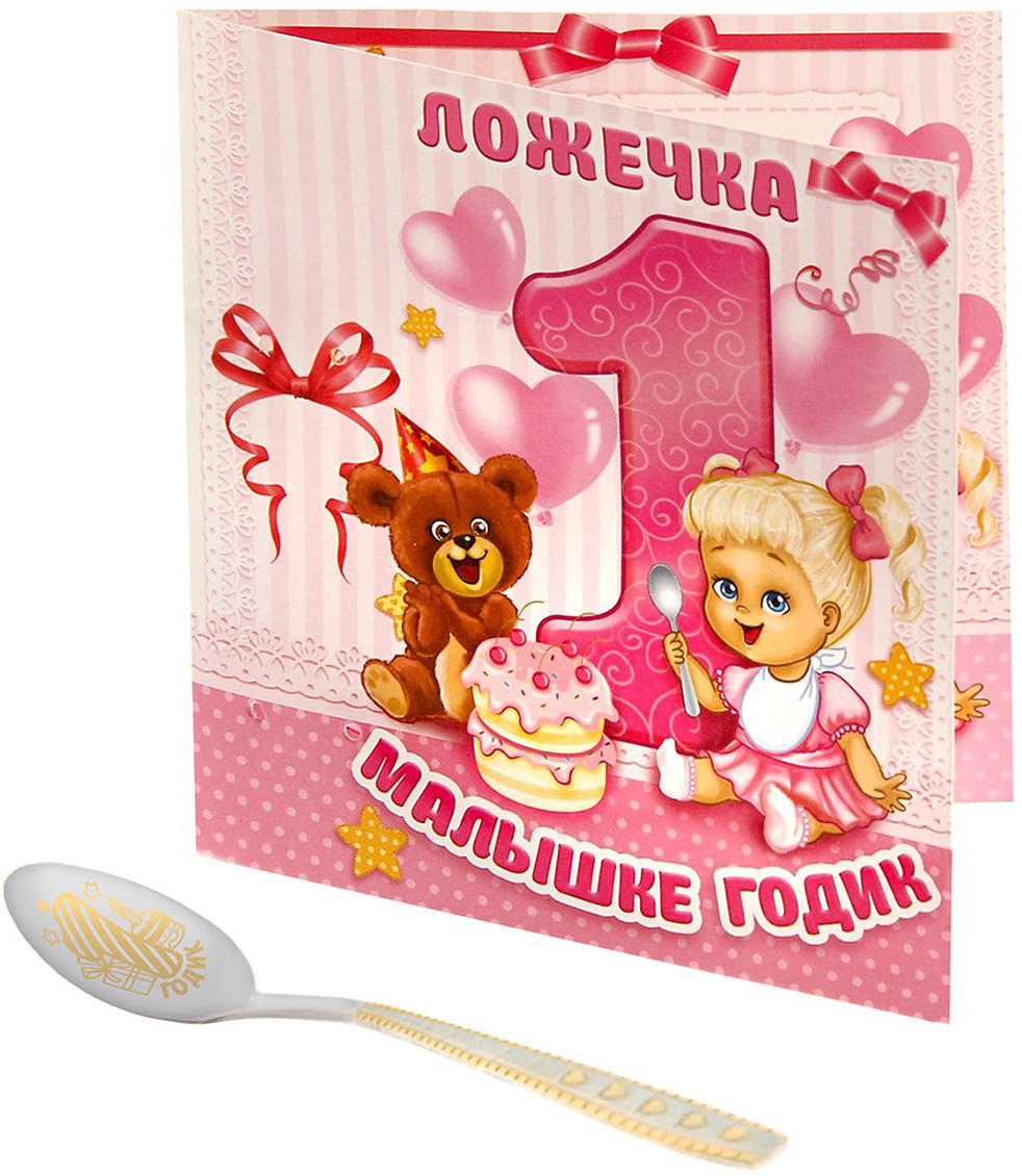 Доченьке годик картинки