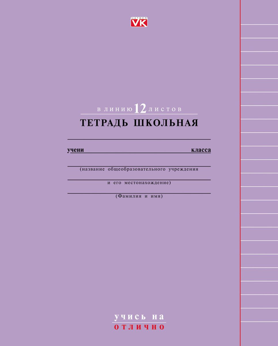 Ваших тетрадей. Тетрадь ВКОНТАКТЕ. Тетради ВК. 078253 Тетрадь твой взгляд.