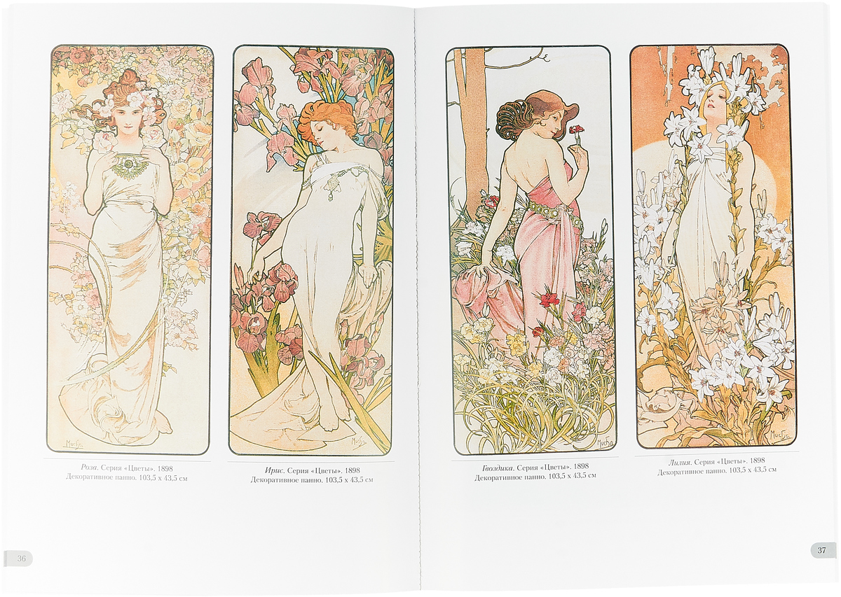 Альфонс муха времена года описание картины