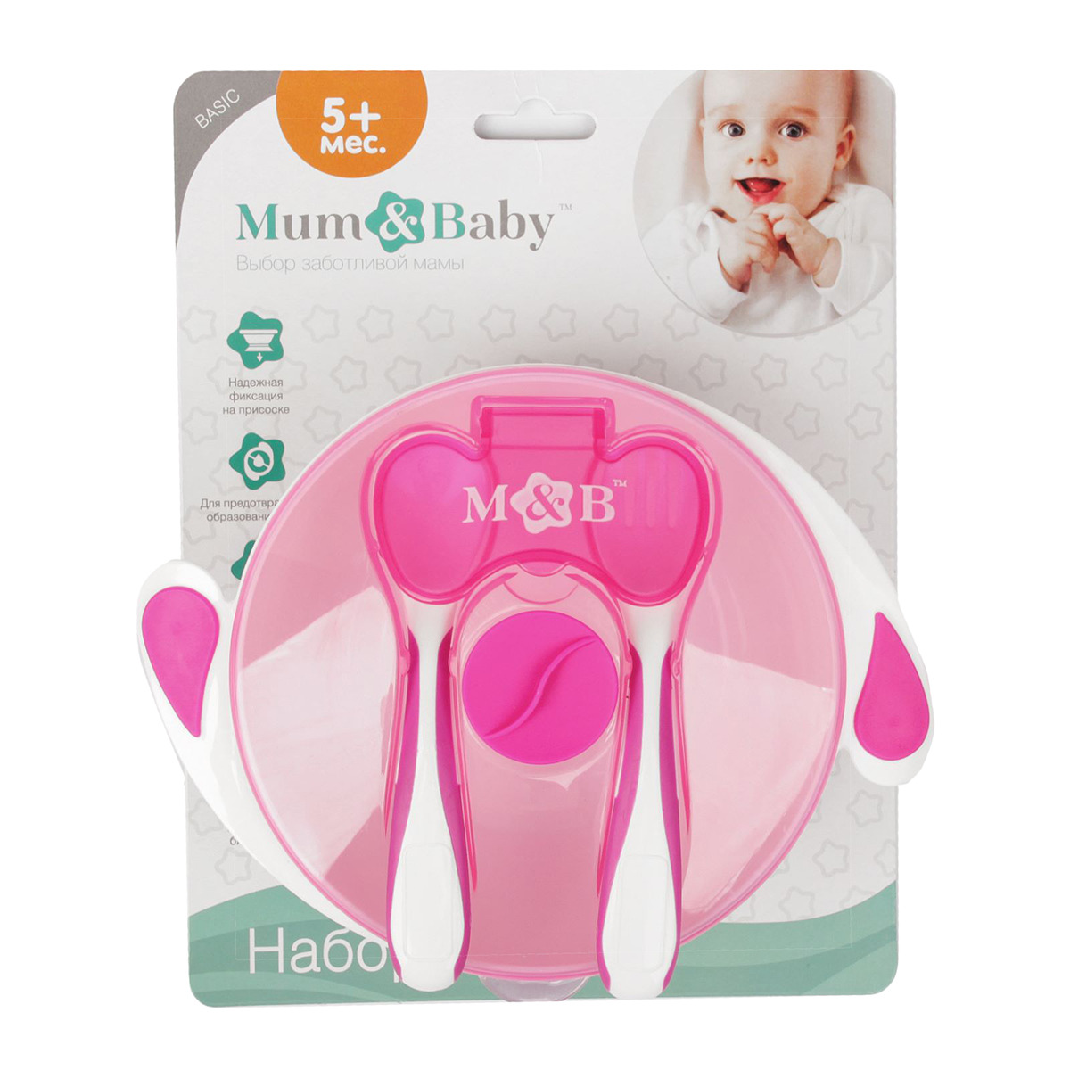 Mum baby. Набор для кормления на присосках. Комплект посуды mum&Baby малышка. Mothercare посуда для детей. Комплект посуды mum&Baby лучший ребенок.