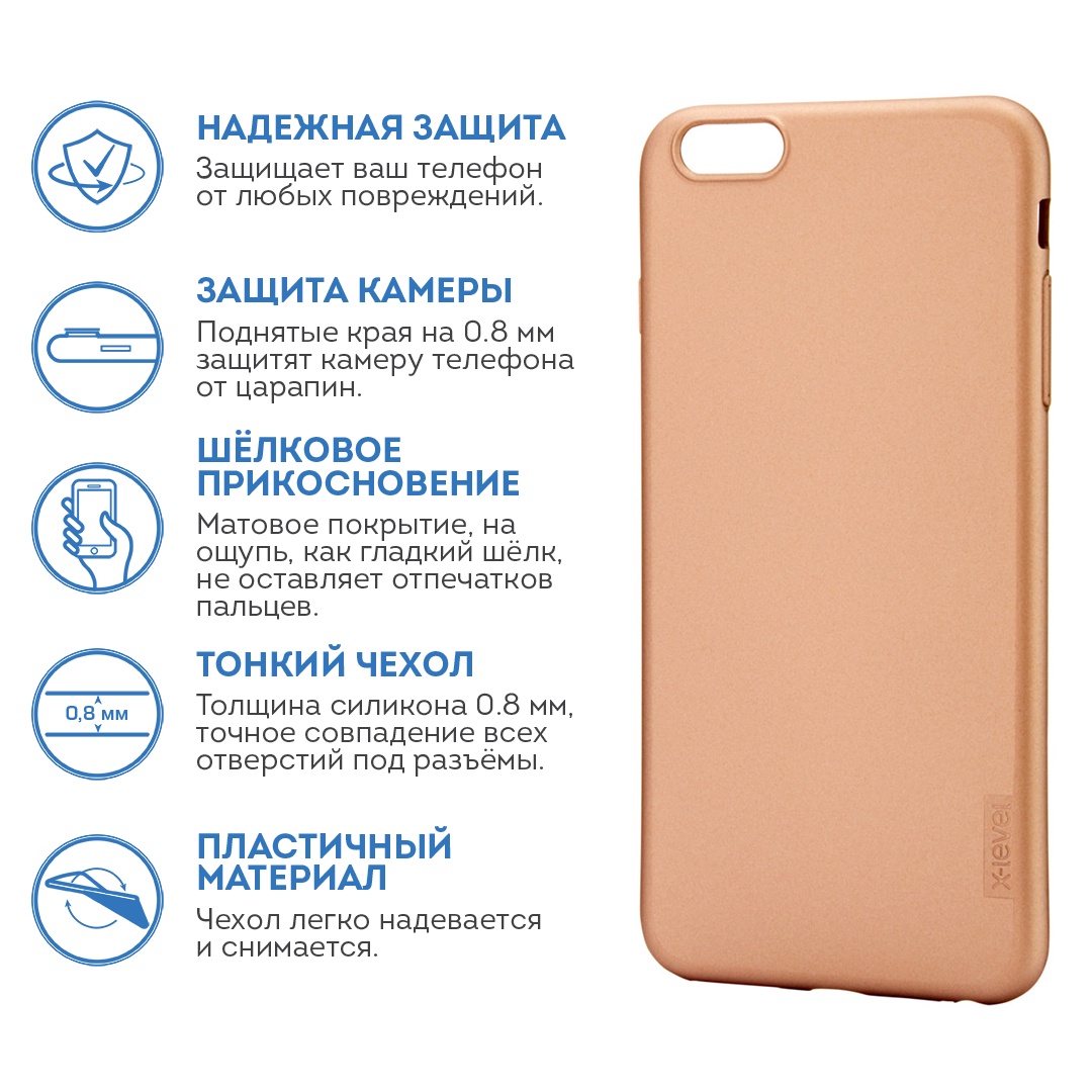 фото Чехол для сотового телефона X-level Apple iPhone 6/6S Plus, золотой