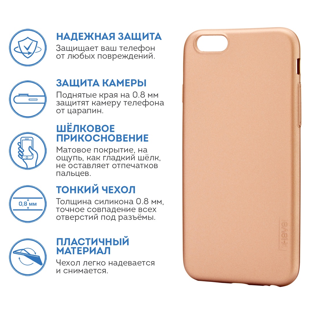 фото Чехол для сотового телефона X-level Apple iPhone 6/6S, золотой