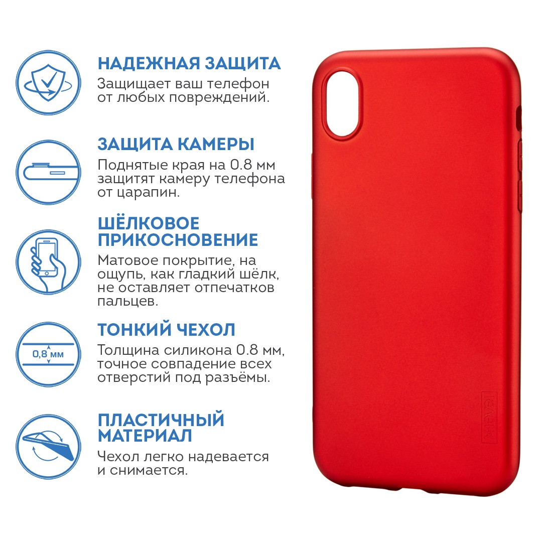 фото Чехол для сотового телефона X-level Apple iPhone XR, красный