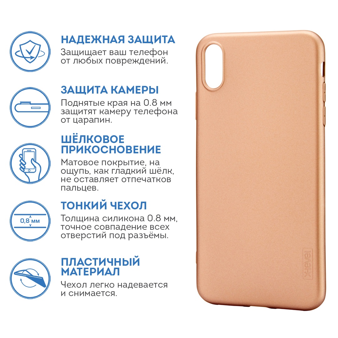 фото Чехол для сотового телефона X-level Apple iPhone XS Max, золотой