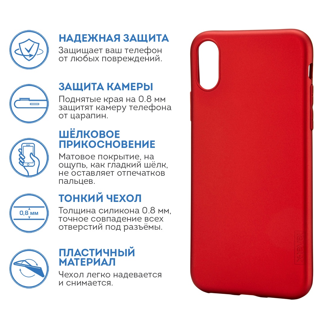 фото Чехол для сотового телефона X-level Apple iPhone X/XS, красный