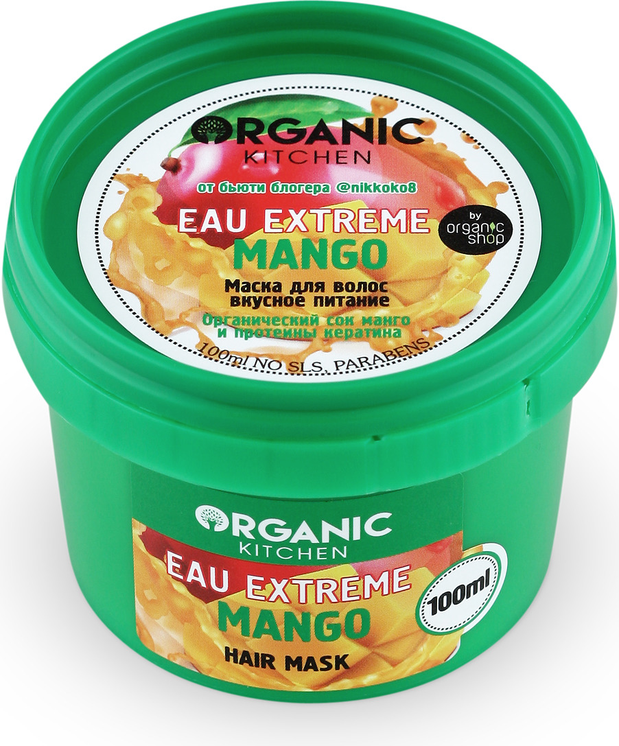 фото Маска для волос Organic Shop Bloggers Kitchen "Вкусное питание eau extreme mango", от бьюти блогера nikkoko8, 100 мл