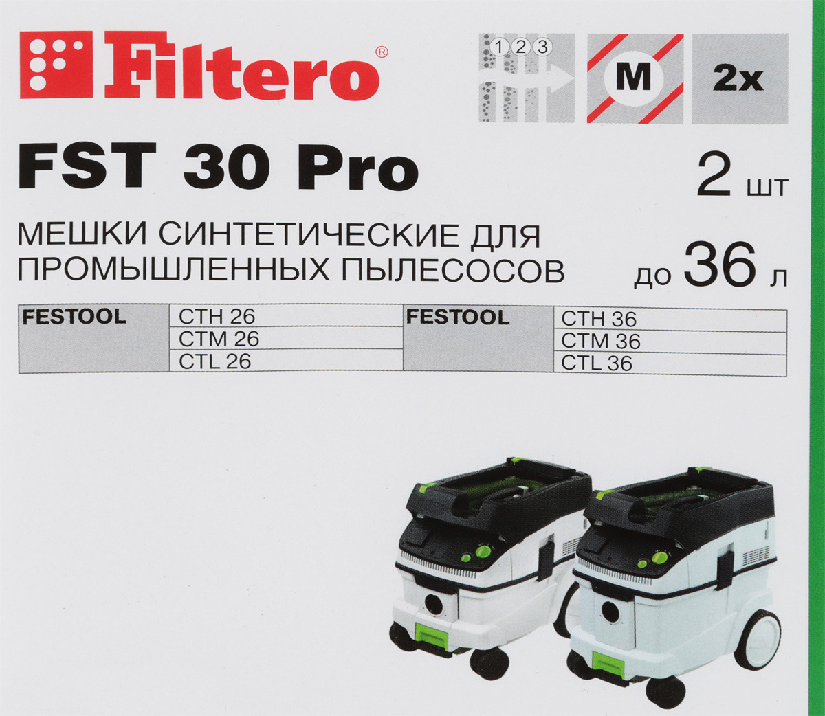 фото Пылесборник Filtero FST 30 (2) Pro, для промышленных пылесосов