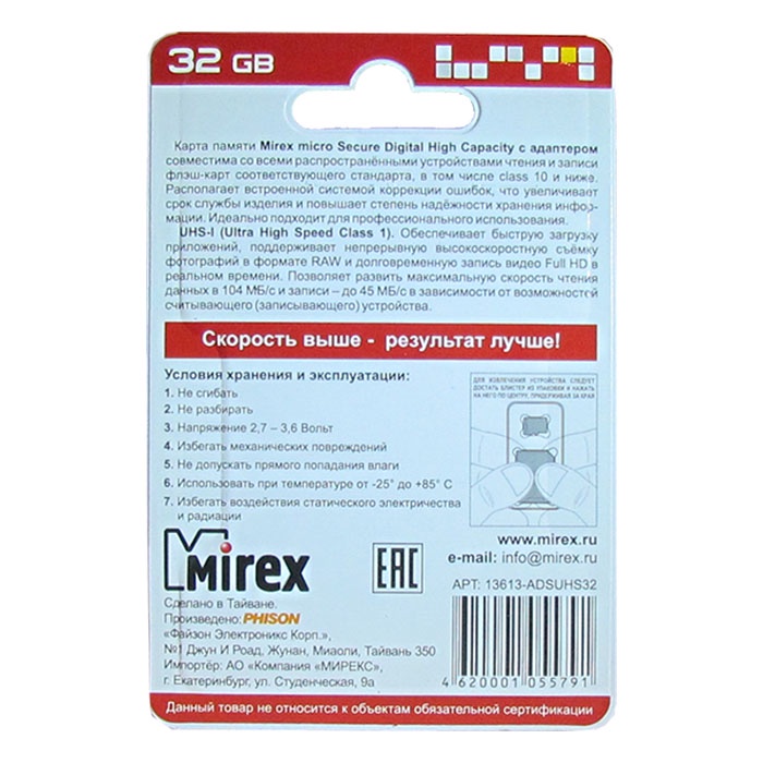 фото Карта памяти Mirex 32GB UHS-I, черный