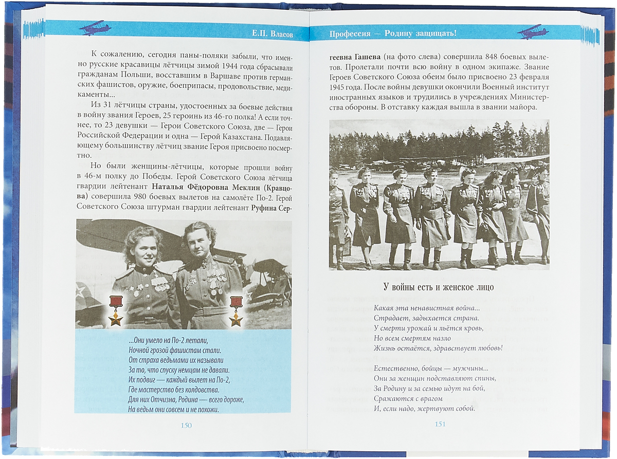 Право защищать отечество. Что значит защищать родину. Защищая родину обложка. Христианская книга родину защищать. Защита Родины обложка для книги.