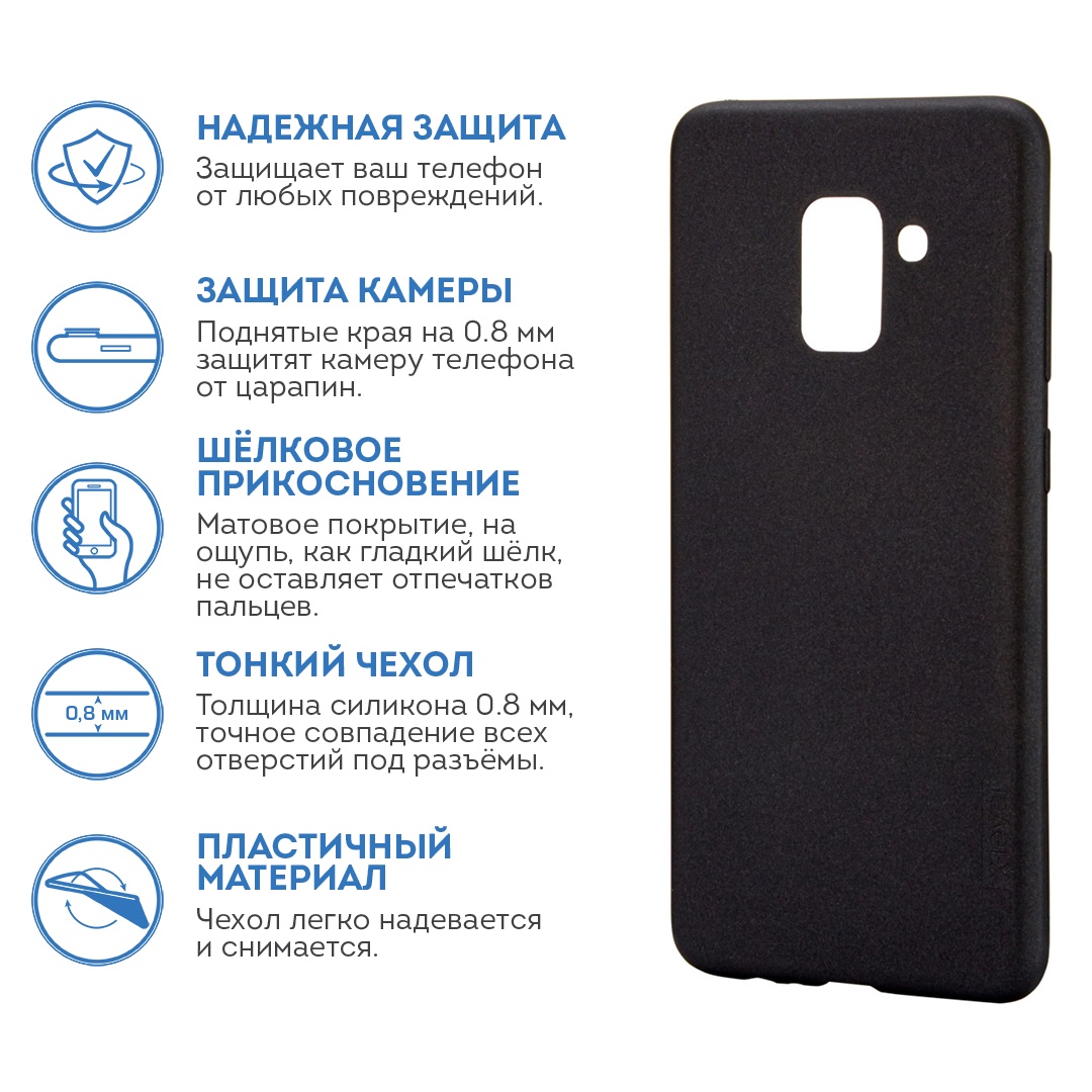 фото Чехол для сотового телефона X-level Samsung A8 2018, черный