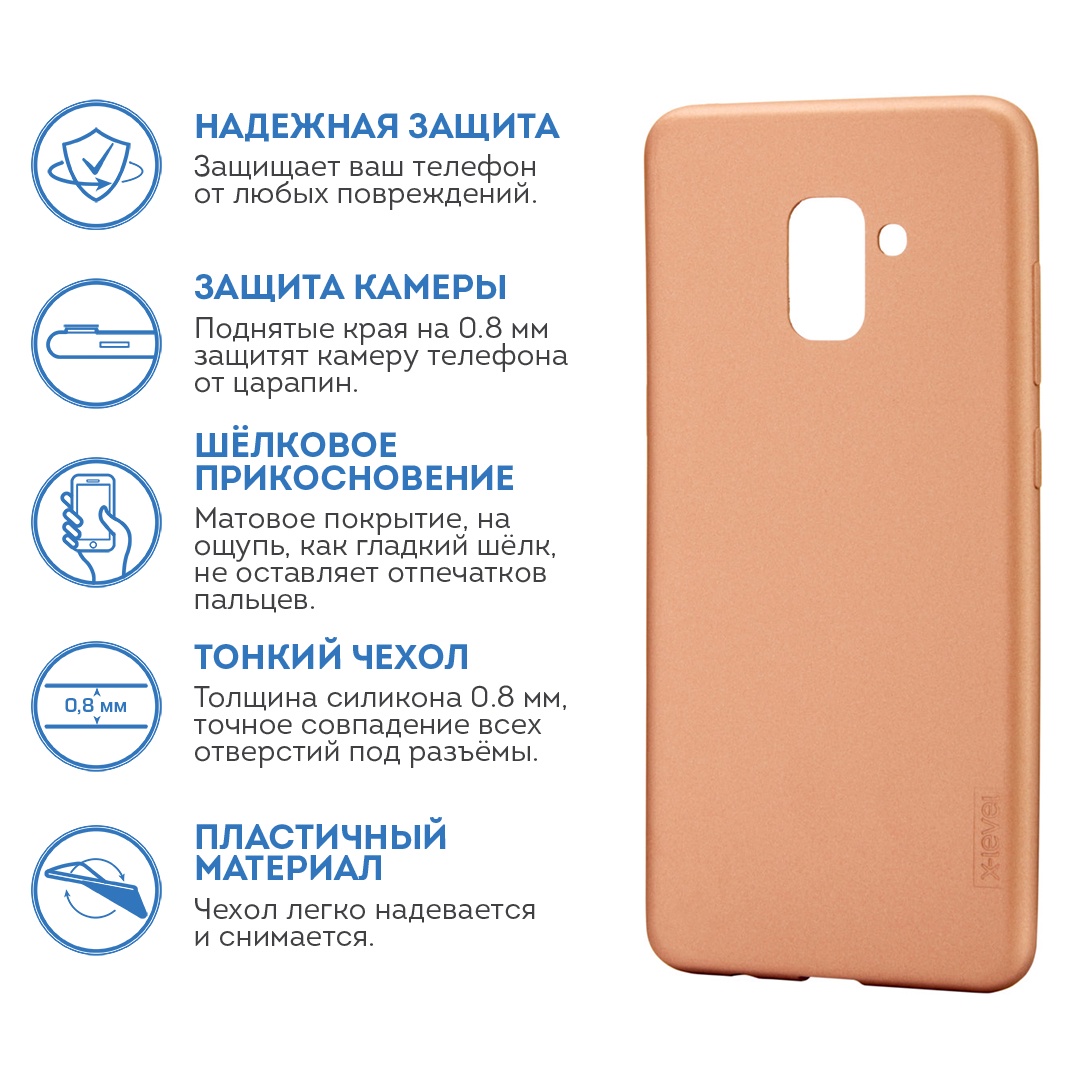 фото Чехол для сотового телефона X-level Samsung A8 Plus 2018, золотой