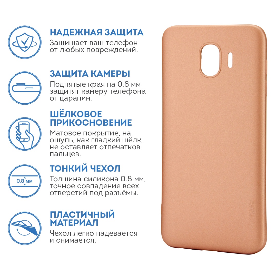 фото Чехол для сотового телефона X-level Samsung J4 2018, золотой