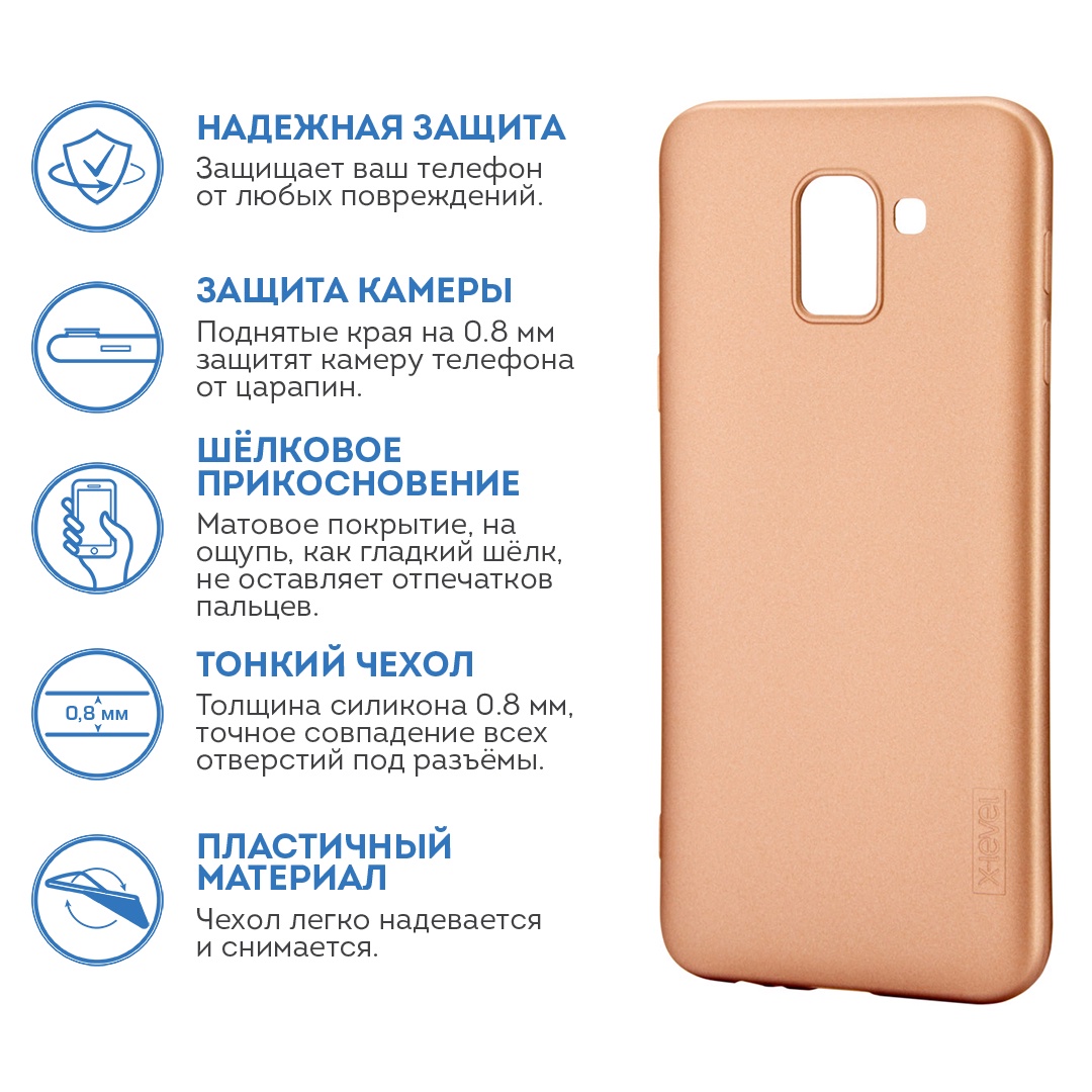 фото Чехол для сотового телефона X-level Samsung J6 2018, золотой