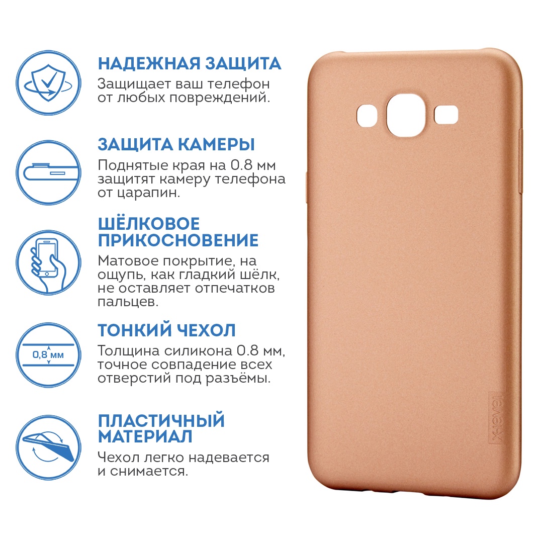 фото Чехол для сотового телефона X-level Samsung J7 Neo, золотой