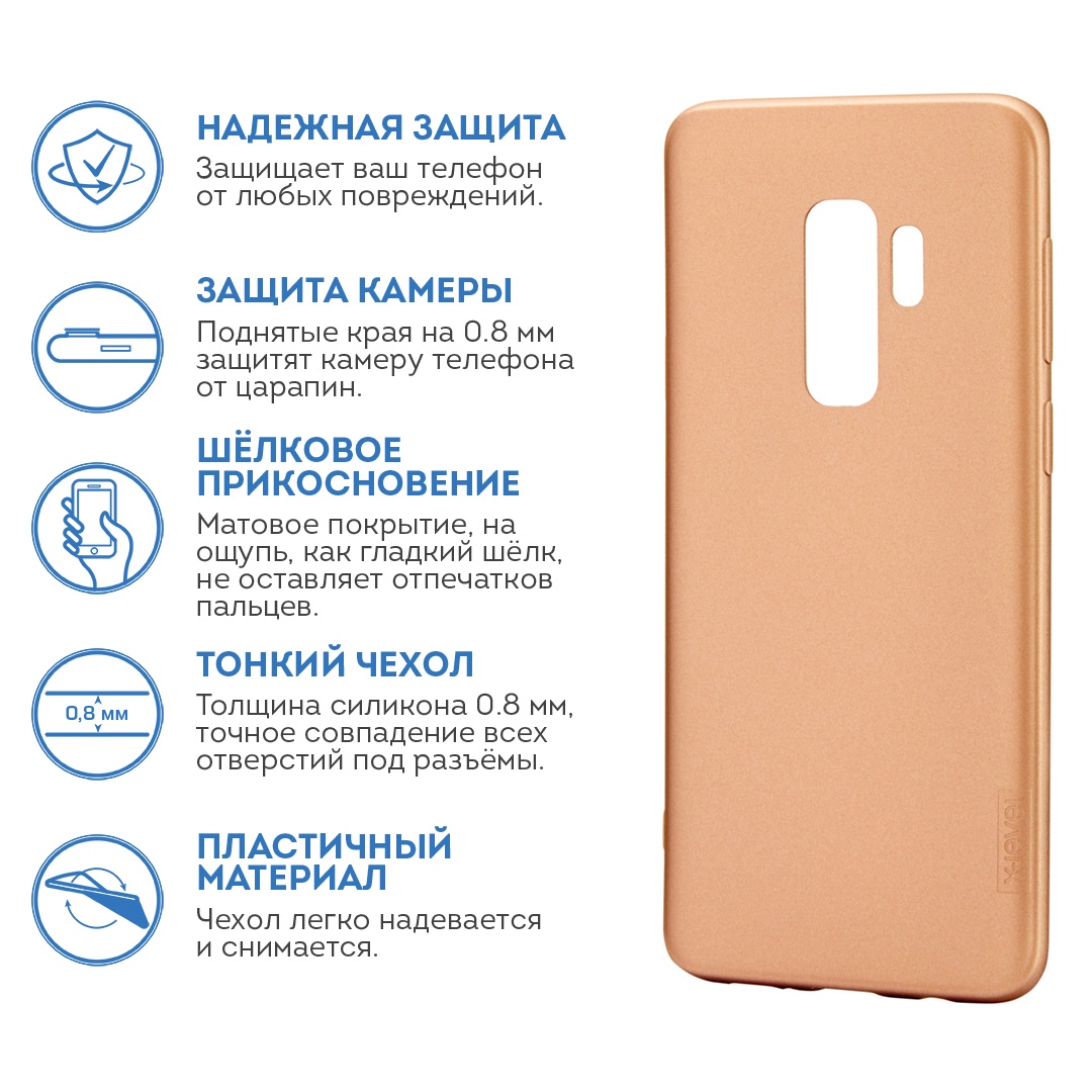 фото Чехол для сотового телефона X-level Samsung S9 Plus, золотой