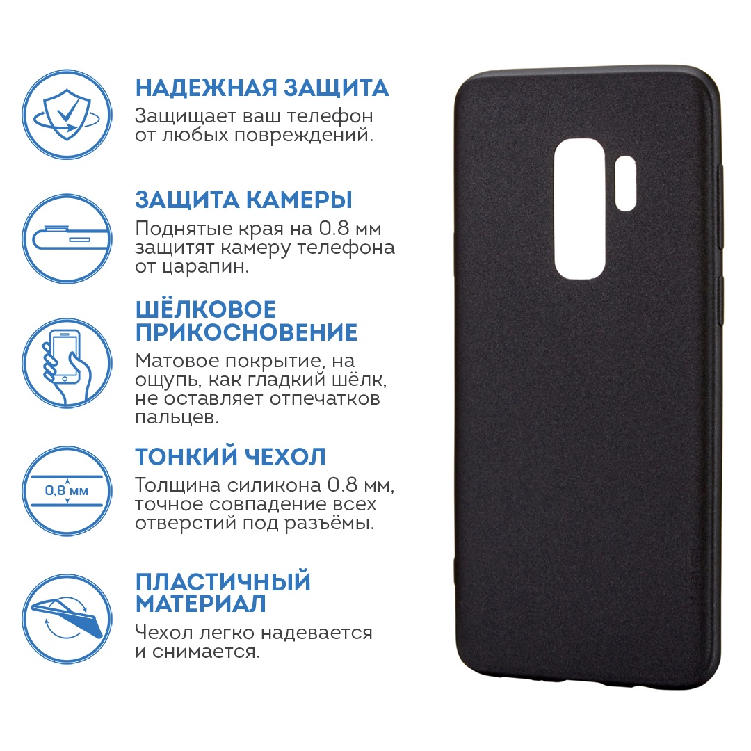 фото Чехол для сотового телефона X-level Samsung S9 Plus, черный