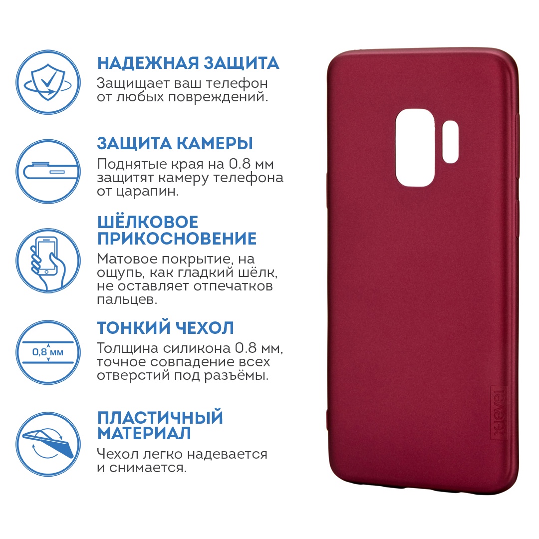 фото Чехол для сотового телефона X-level Samsung S9, бордовый