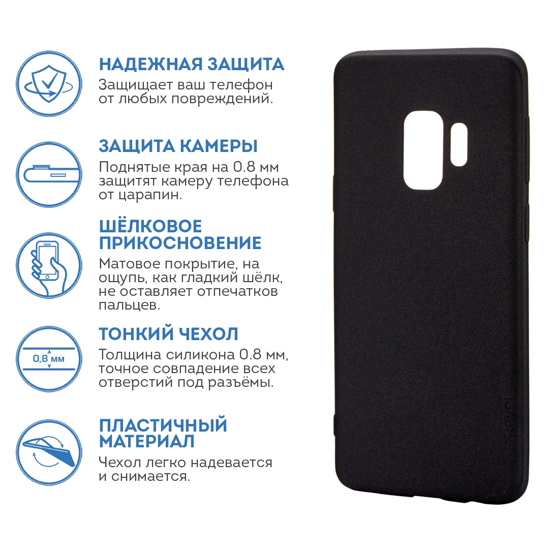 фото Чехол для сотового телефона X-level Samsung S9, черный