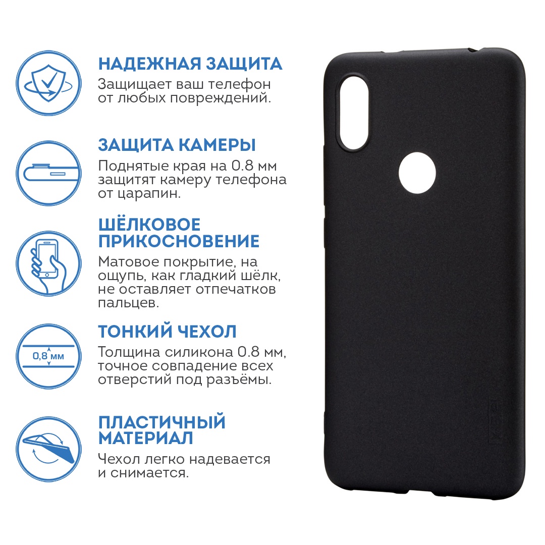 фото Чехол для сотового телефона X-level Xiaomi S2, черный