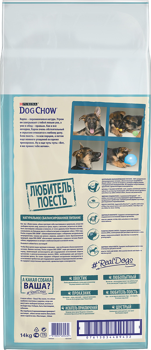 фото Корм сухой "Dog Chow" для щенков крупных пород, с индейкой, 14 кг