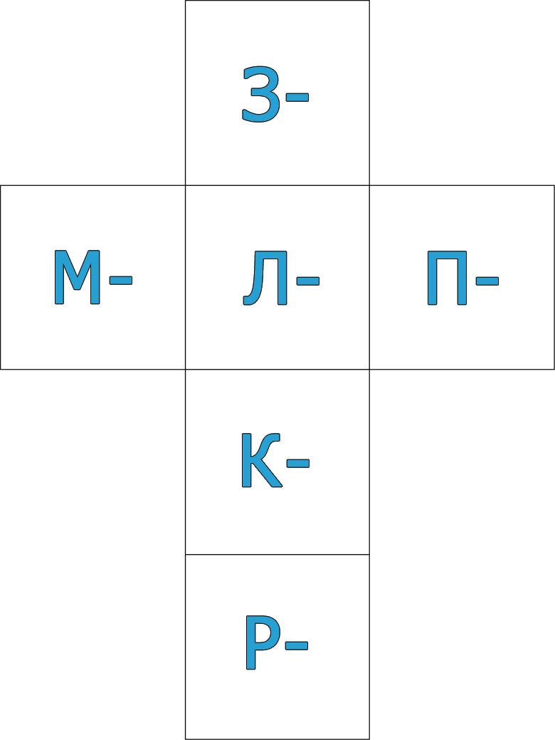 фото Настольная игра Шпаргалки для мамы Придумай слово 4-6 лет(мини кубики) для детей в дорогу обучающая развивающая игра