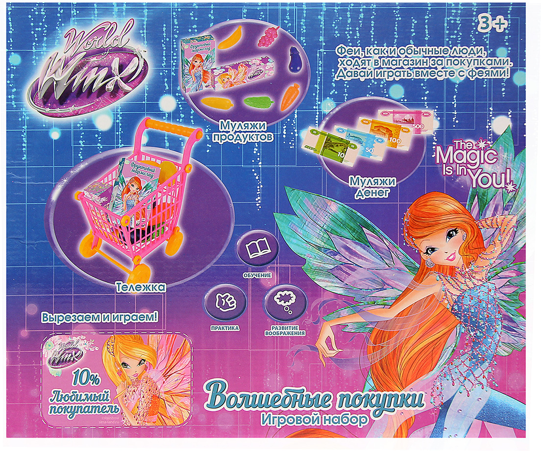 фото Набор игровой Winx "Волшебные покупки", 2874587