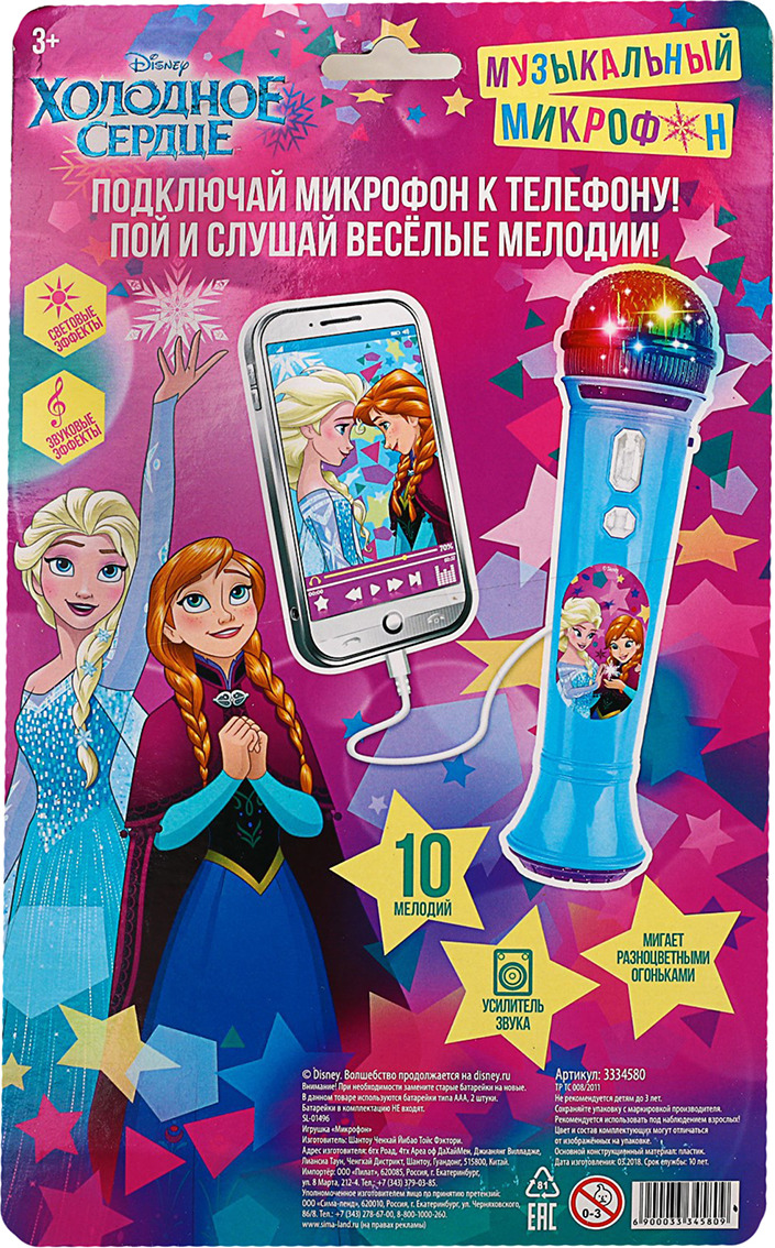 фото Музыкальная игрушка Disney "Микрофон Эльза и Анна", 3334580