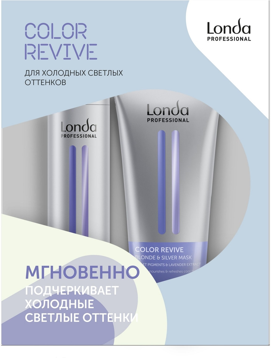 Londa Color Revive Blonde & Silver подарочный набор для поддержания холодных оттенков волос, 250+200 мл