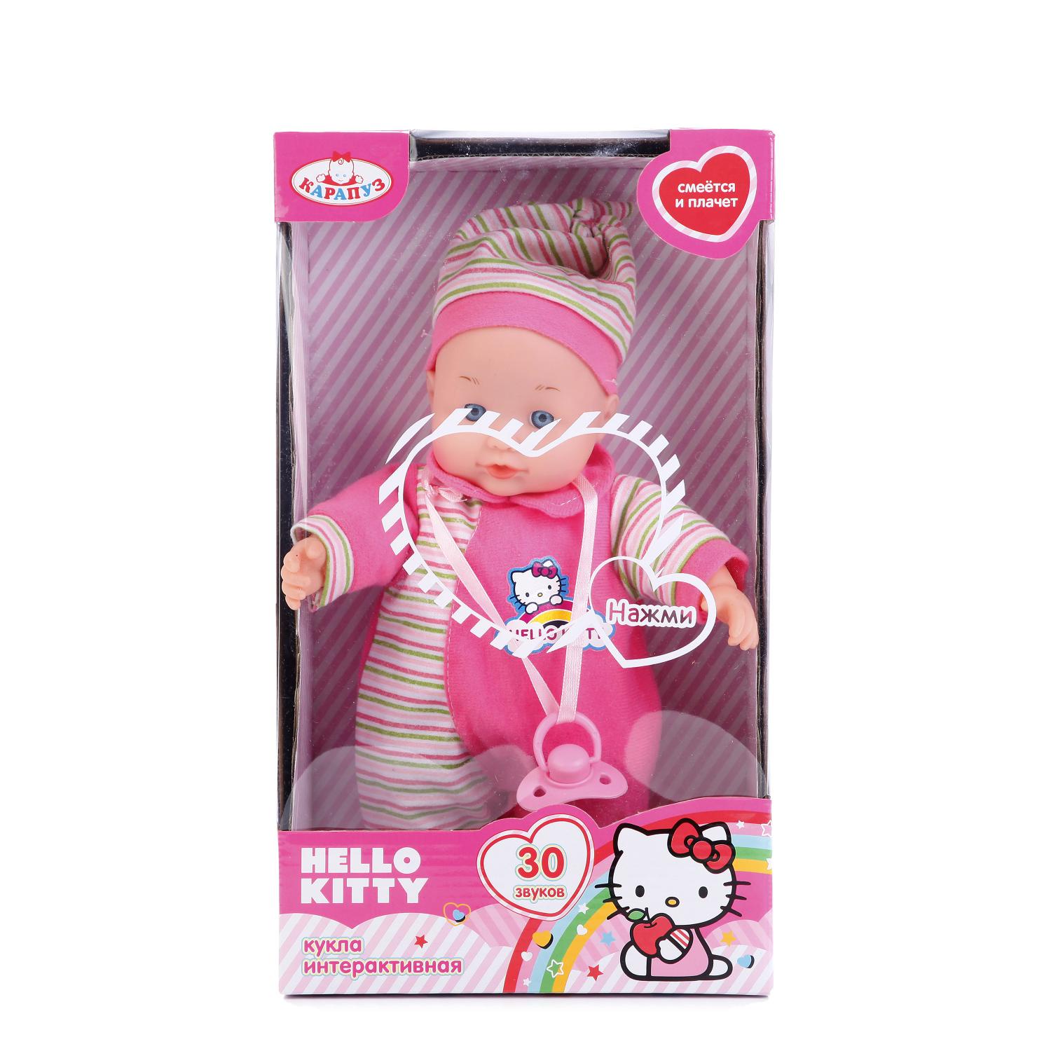 Кукла Карапуз 228680, 228680 розовый