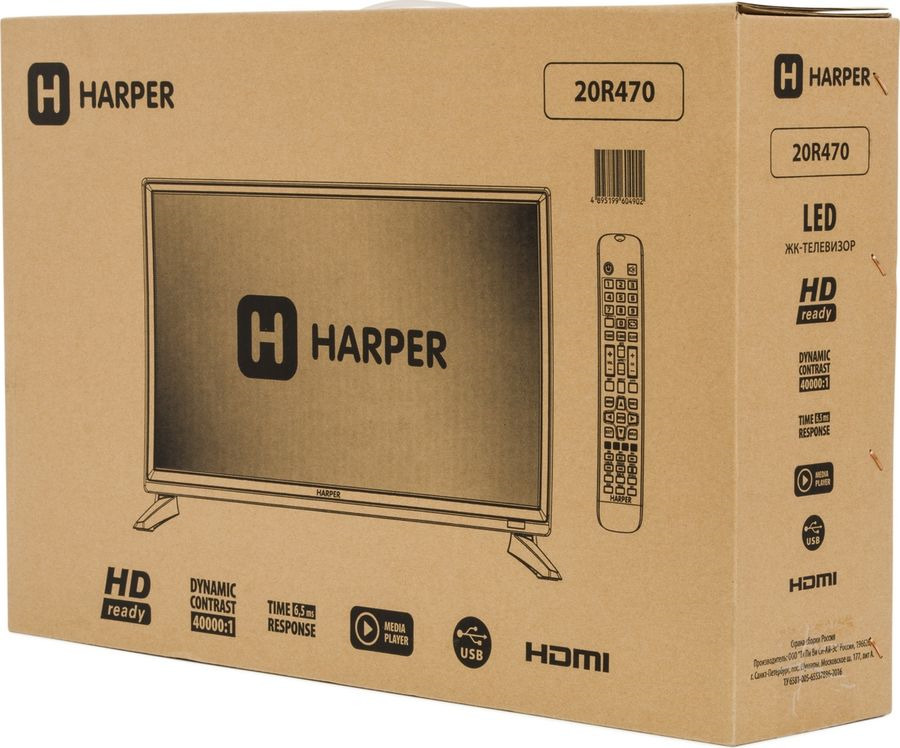 фото Телевизор Harper 20R470 20", черный