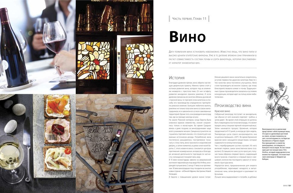 Библия Бармена | Евсевский Федор. Федор Евсевский