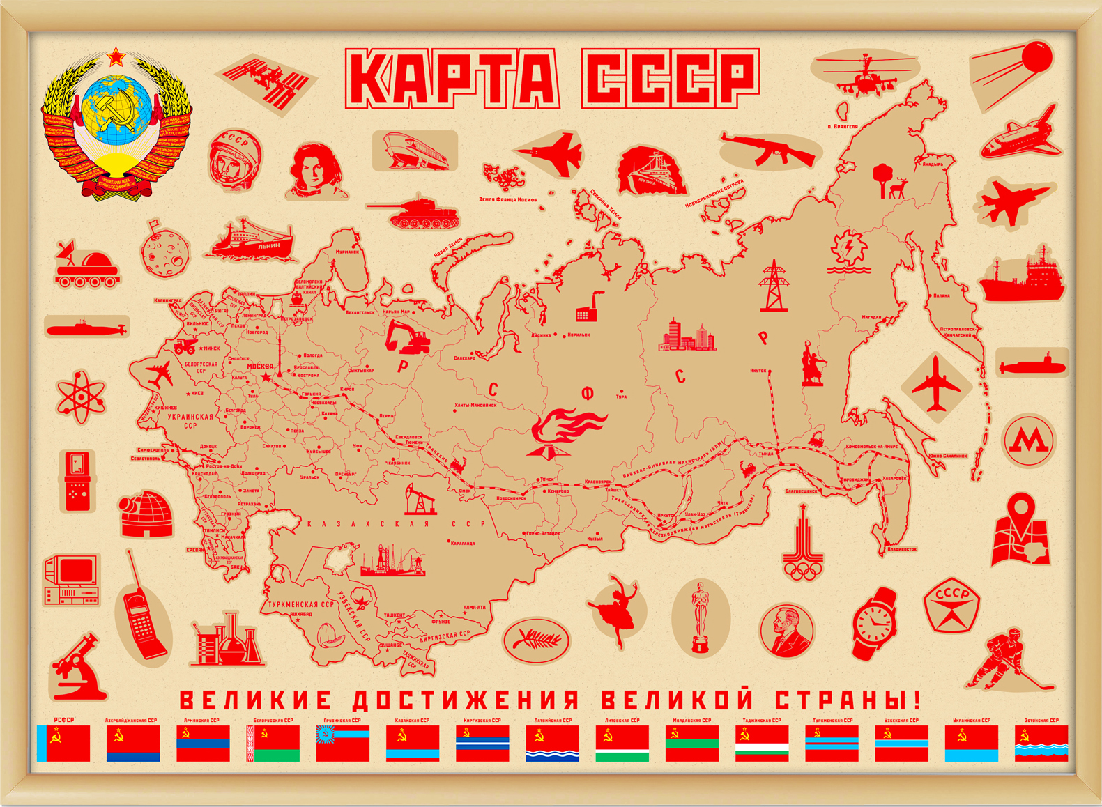 Великий советский союз карта. Карта советского Союза СССР. Карта СССР С республиками для детей. Карта СССР 1989 года.