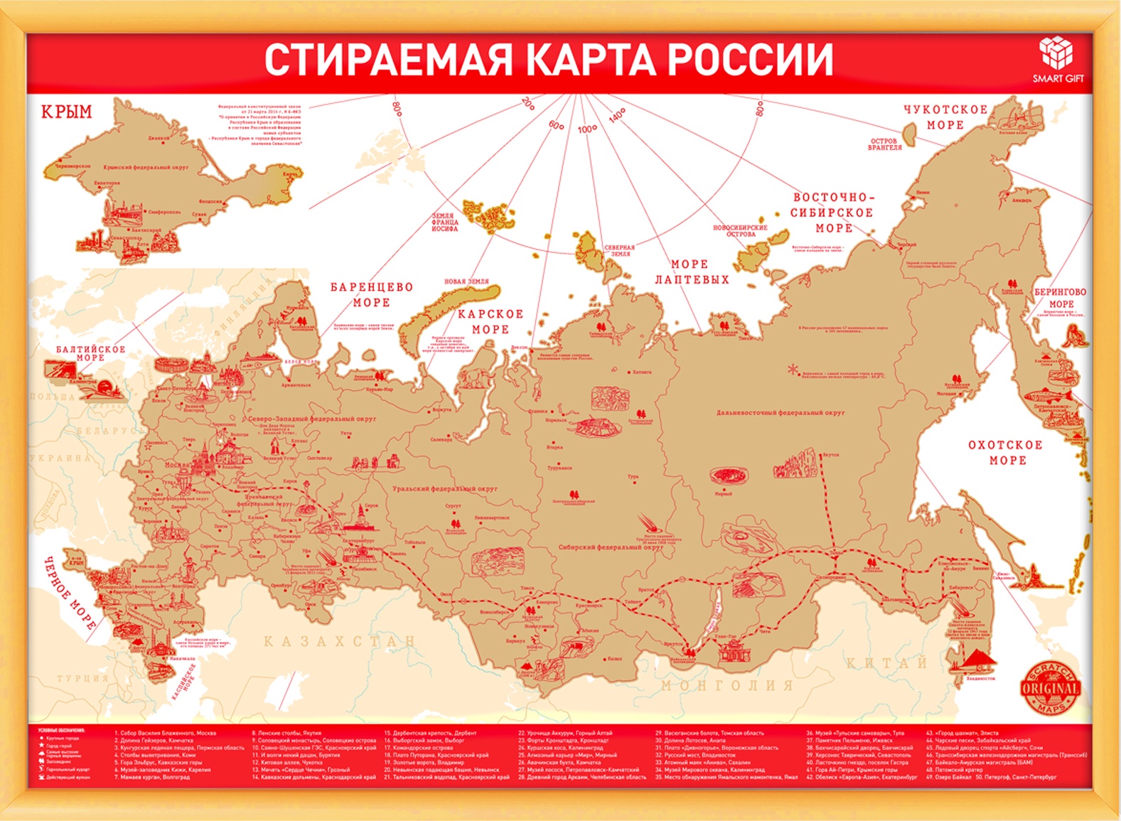 Подарочная карта россии с городами