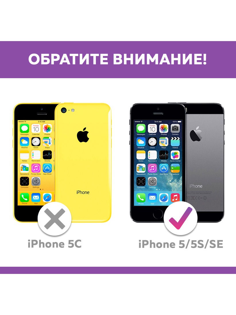 фото Защитное стекло UVOO 2D для Apple iPhone 5/5S/SE, прозрачный