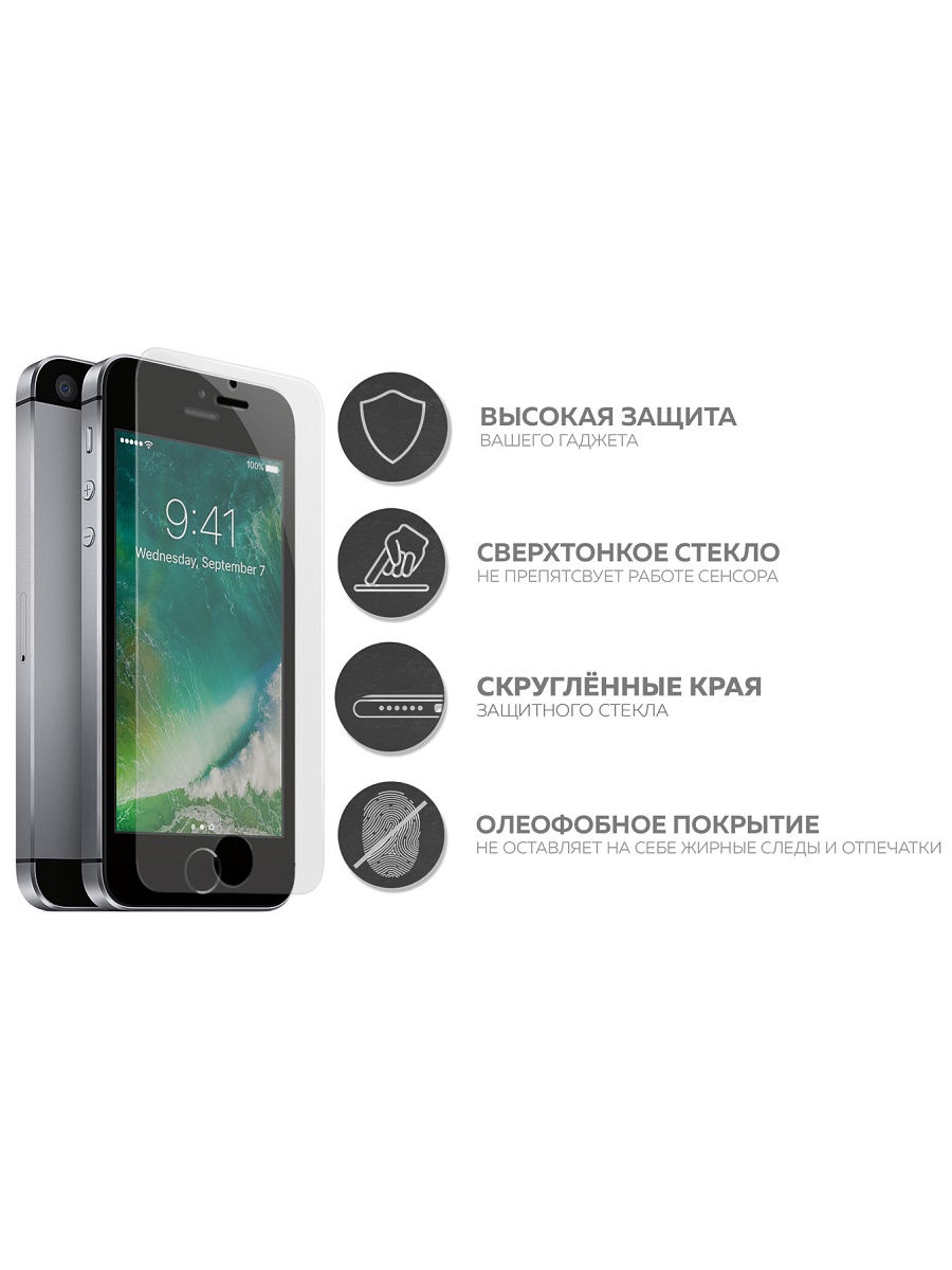 фото Защитное стекло UVOO 2D для Apple iPhone 5/5S/SE, прозрачный