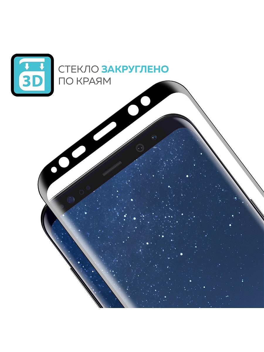 фото Защитное стекло UVOO Full screen для Samsung Galaxy S8, черный