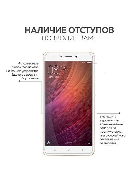 фото Защитное стекло UVOO 2D для Xiaomi Redmi Note 4 / Note 4X, прозрачный